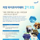동원라이프