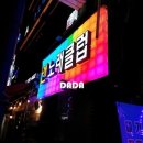 다다노래연습장 이미지