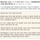 이나 태양광발전소 이미지