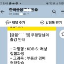 금융연수원 특강 종료 . . .ㅎㅎㅎ 이미지