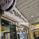 신의주부대찌개 고양점 | 고양 정발산 웨스턴돔 맛집 내돈내산 [신의주 부대찌개 일산점]