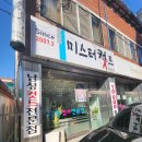 미스터컷트 | 군산 미용실 남자머리 제대로 살려주는곳!!+가성비!! 미스터커트 방문기