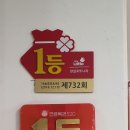 한일로또 이미지