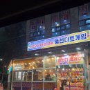 대성 게임장 이미지