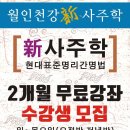 영등포교육원이 [서울]마포교육원으로 이전 개원합니다. 이미지