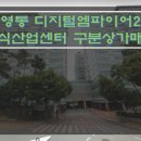 디지털엠파이어2공인중개사사무소 이미지