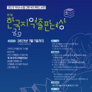 2023 부산 수영구 한국지역도서전 개최 : 2023년 9월 15일(금)~17일(일) 이미지