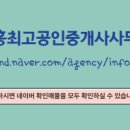 동탄호수공인중개사사무소 이미지