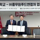 동서대학교 이미지