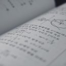 최샘수학교습소