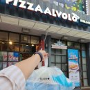 피자알볼로 금천구청점 | 드라마 마이유스 나온 피자알볼로 마이유스 콰트로피자 후기