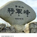 조계산도립공원 송광사 매표소 화장실 | 전남 순천 조계산 등산코스 선암사 주차장에서 장군봉 넘어 보리밥집 들렀다 송광사로