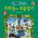 보물찾기 이미지