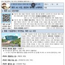 [1학년 7반] 4.3 평화 기념관 방문 특별 미션 탑재방 -1학년 수학여행 교과 연계 수업 이미지