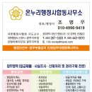 온누리법무사사무소 이미지