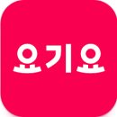 요기요 PC 이미지