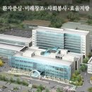 원광대학교부속병원(내과, 외과, 소아과, 건강검진 등) 이미지