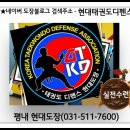 키즈 태권도 현대체육관 이미지