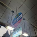 미경상회