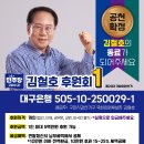김철호의원
