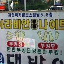 부킹 Daum카페