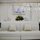 의료법인 부원의료재단 이미지