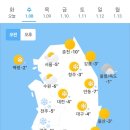 오늘의 날씨🌞☔️☃️ , 2025년 1월 8일 수요일 이미지