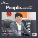 디에스엠컴퍼니