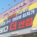 천마자동차 정비 | 인터넷보다 저렴한 포항 타이어 타이어테크 북구점 I 휠 얼라이먼트 후기