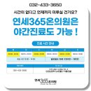 논현연세정형외과의원 이미지