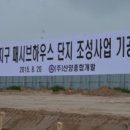 (주)산양종합개발 이미지