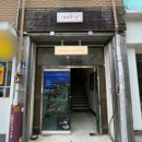 DD커피 - 고성군 | 숨은 아지트, 프라이빗하고 감성 넘치는 '루체테커피' 솔직후기 (디카페인 변경 가능, 10% 할인 꿀팁까지)
