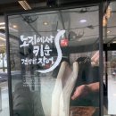 오목천 | 수원장어무한리필 노천민물장어 수원오목천점 추천후기