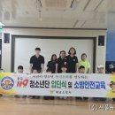 해남동초등학교 이미지