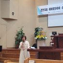 7월 31일 인천 세계어린이선교회총회에서 주관한 전국어린이 선교원 원장 교사 세미나에 다녀왔습니다 이미지
