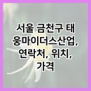 오신산업(주) 이미지