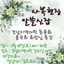 사복현장 알쓸신잡~ 이미지