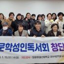 성인 독서회 이미지