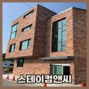 솔 건축사사무소 이미지
