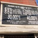 신가네왕코등갈비 이미지