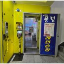 파트너 노래연습장 네이버블로그