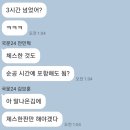 새터민박 | 내 학점과 맞바꾼