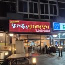 참거북&빈대떡쟁이 네이버블로그