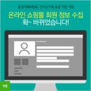 온라인쇼핑몰