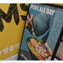포케올데이 (영종하늘도시점) | 식단조절과 맛의 조화를 경험한 포케올데이 영종하늘도시점 후기