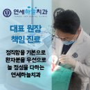 연세하늘치과의원 네이버블로그