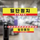 일단정지 이미지