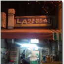 [ 부전동역 세흥병원 뒷쪽 ] 정식반찬이 나오는 식당 - LA양분식 이미지