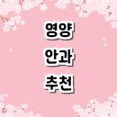 안동성소안과의원 이미지