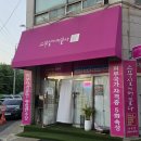 부천 비립종 안 아프게 빼주는 곳 '스무살에 머물다 상동점' 비립종뽑기 얼굴마사지 괄사 케어 후기